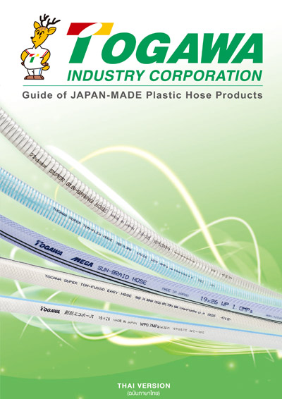 Guide of Togawa Product