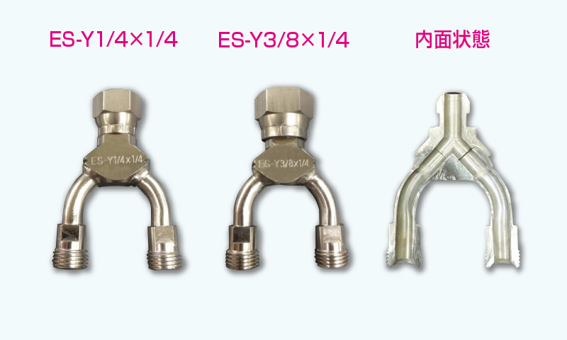 産業用ホース,工業用ホース,塗装用ホース,塗装用Y型継手